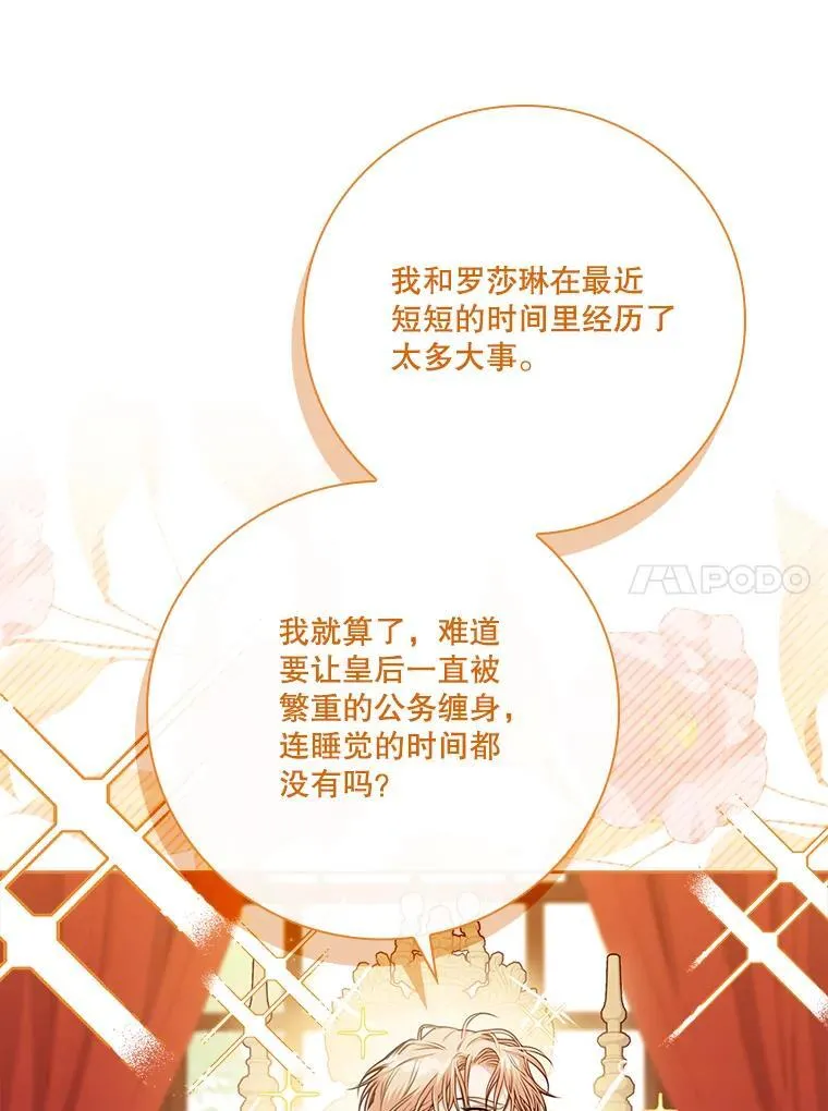 外传1.甜蜜时光105