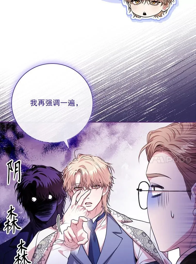 外传2.蜜月旅行71