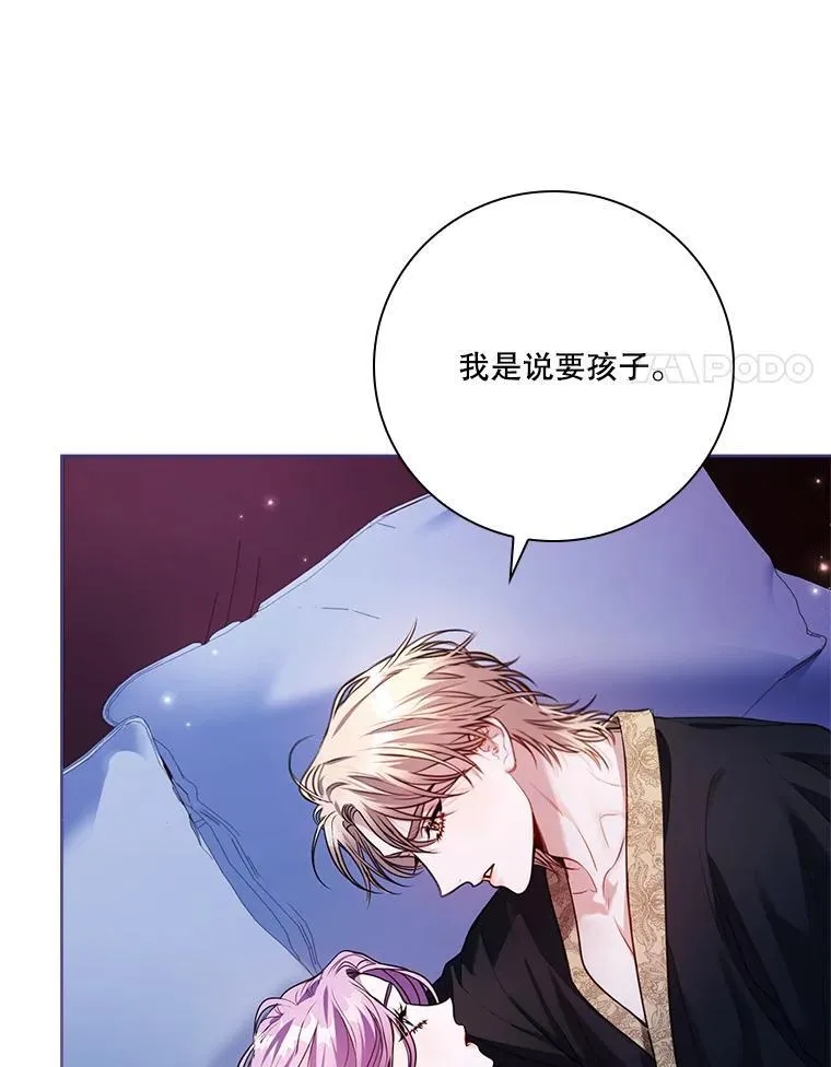 外传5.坦白31