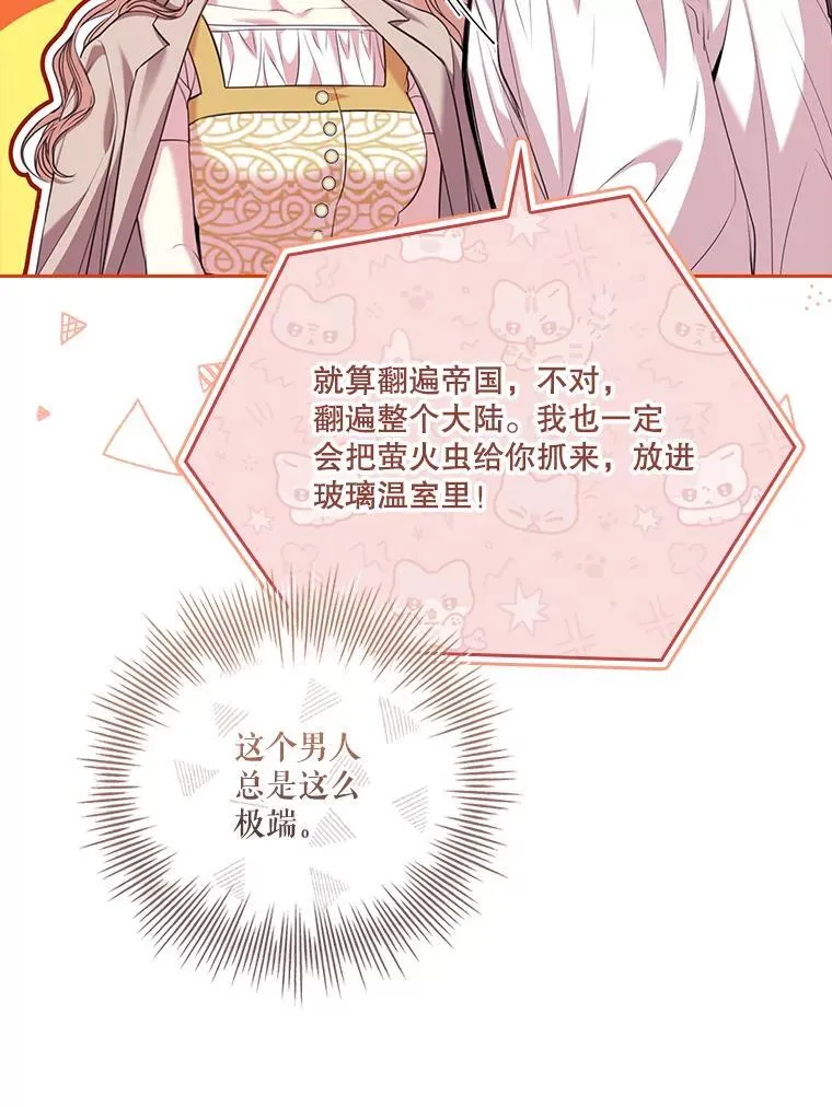 外传4.秘密37