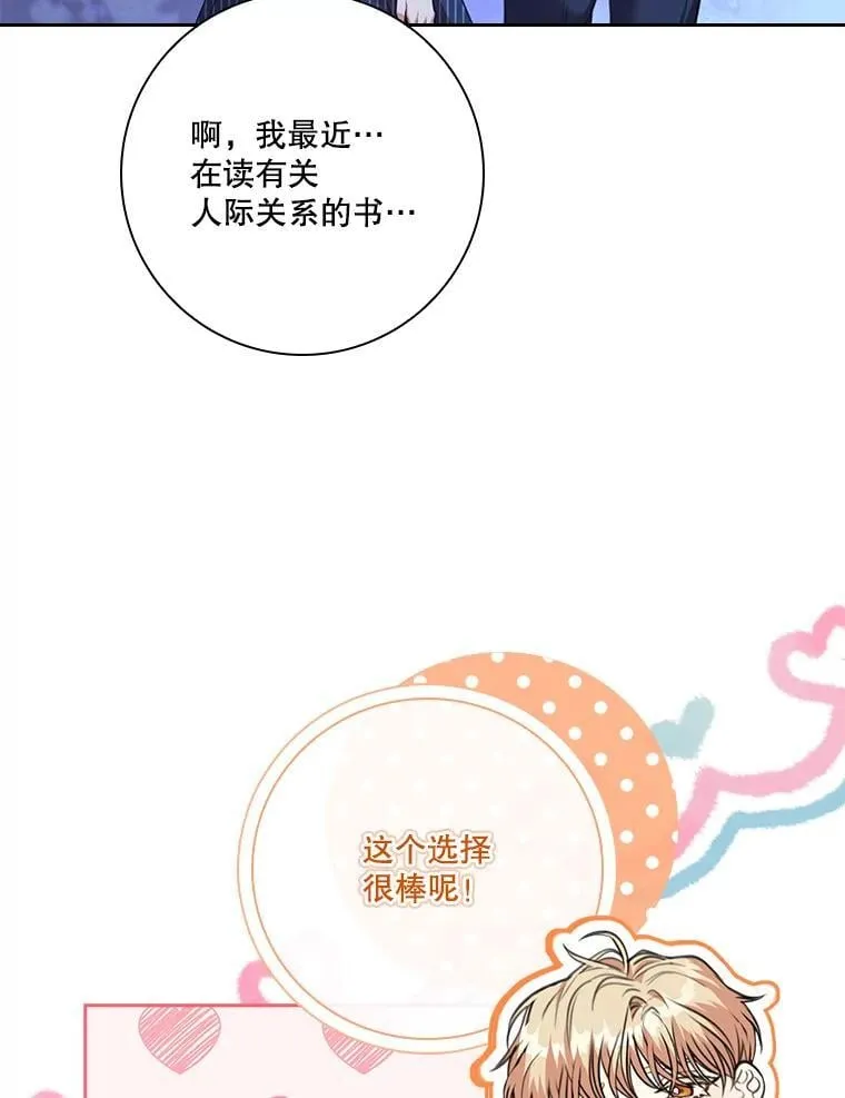 外传2.蜜月旅行17