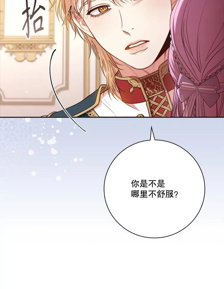 外传6.怀孕18