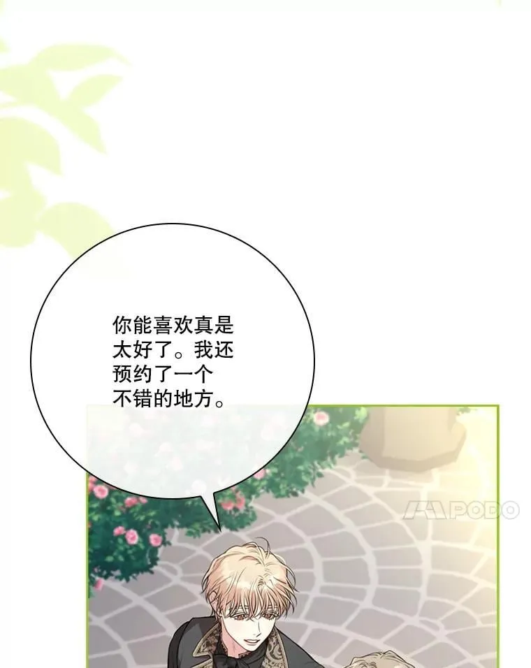 外传3.神魂颠倒6