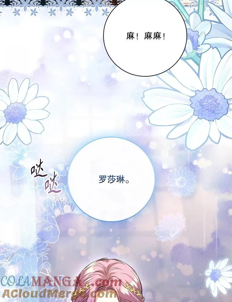 外传7.幸福的一家（完）16