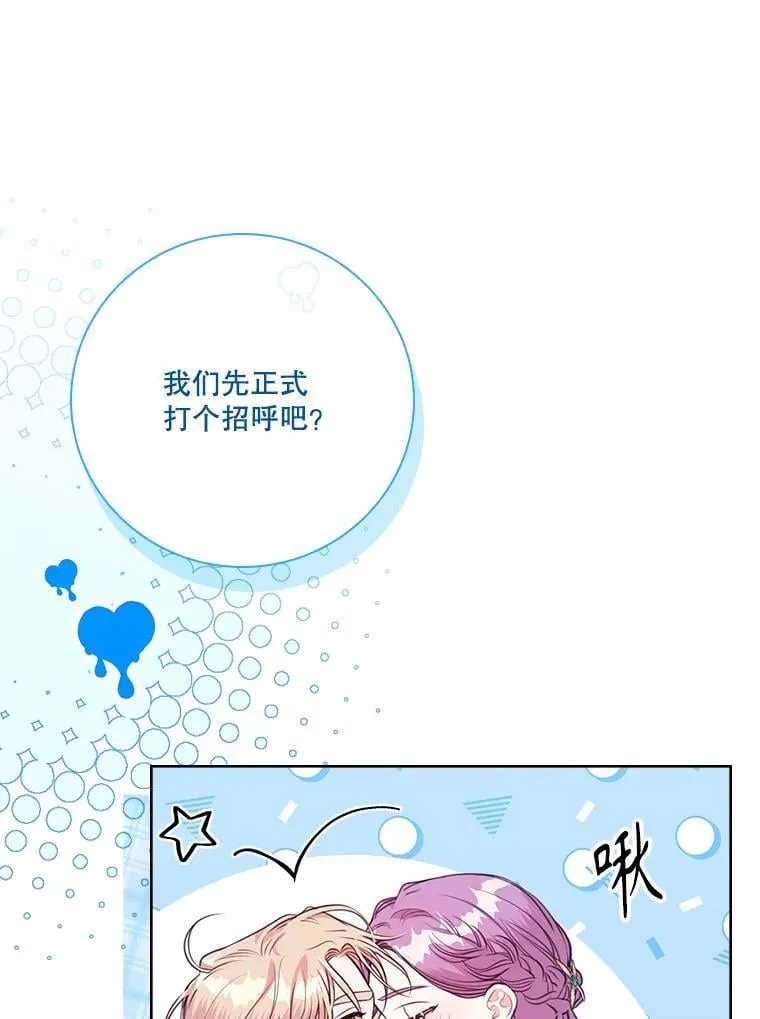 外传7.幸福的一家（完）135