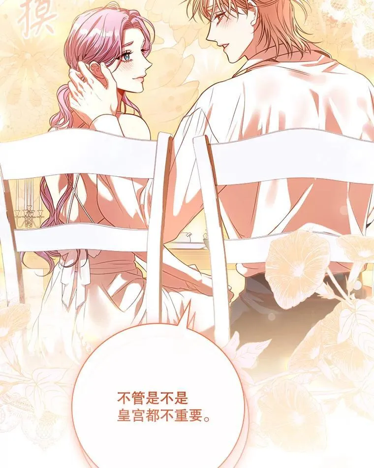 外传2.蜜月旅行118