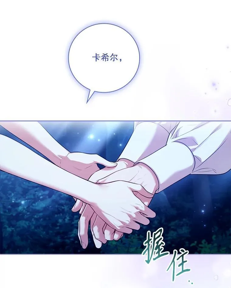 外传4.秘密38