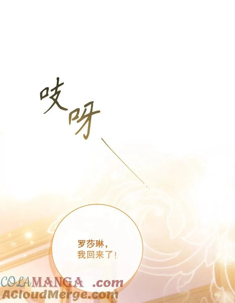 外传6.怀孕8