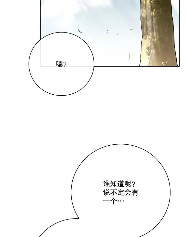 外传7.幸福的一家（完）79