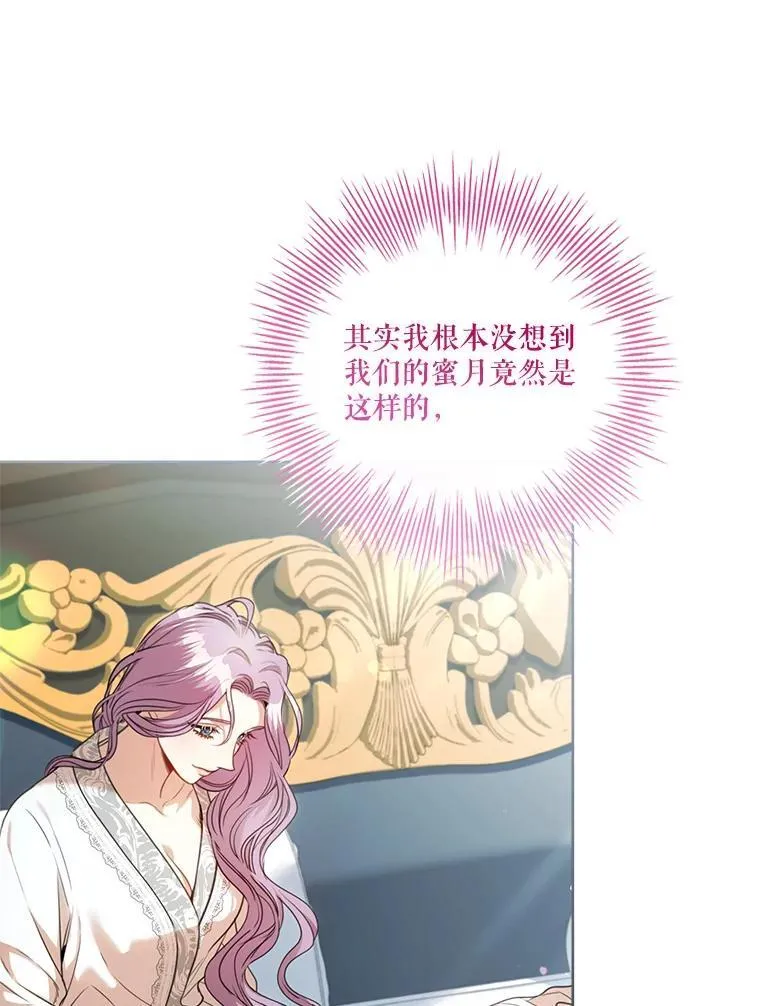 外传3.神魂颠倒74