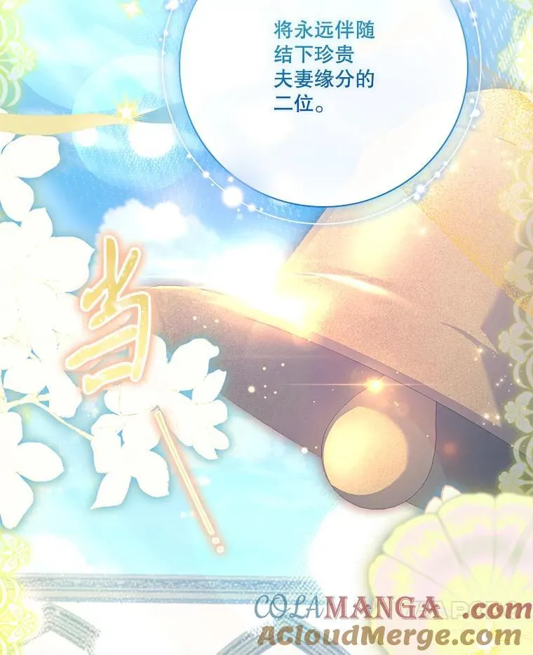 110.结为夫妻120
