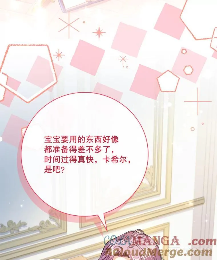外传6.怀孕116