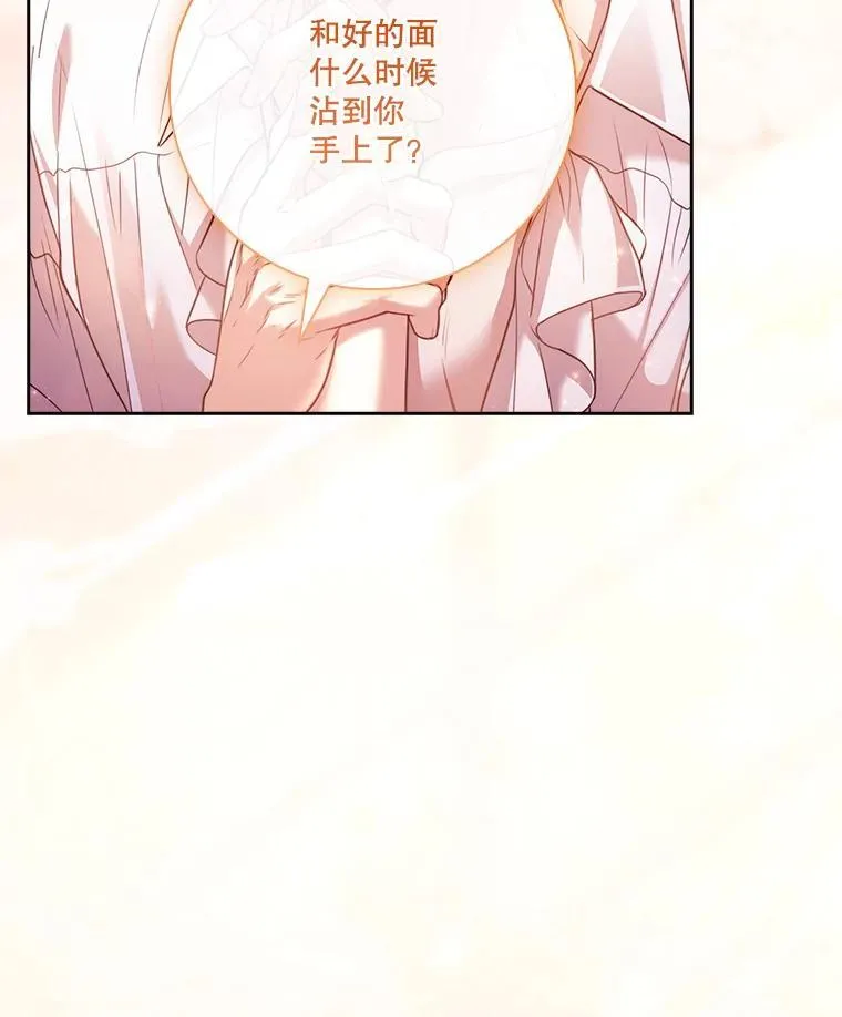 外传2.蜜月旅行137