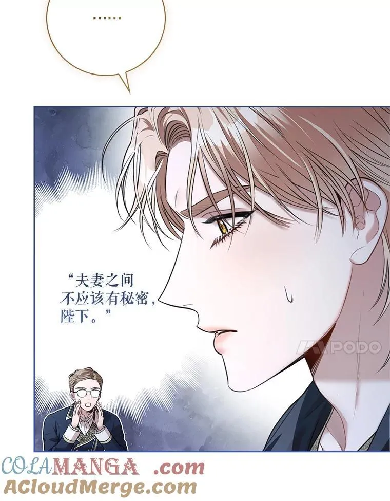 外传5.坦白24