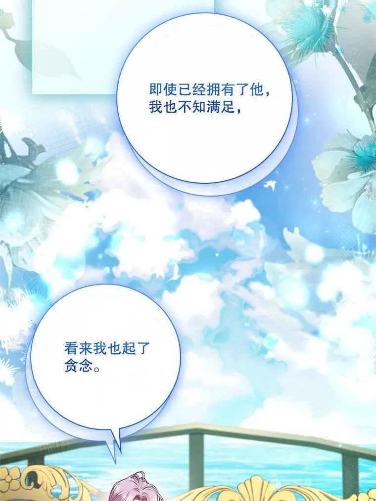 外传3.神魂颠倒87
