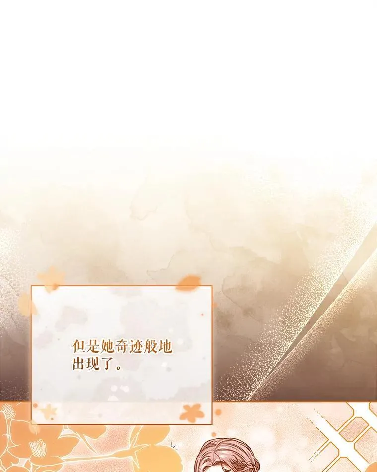 外传2.蜜月旅行109
