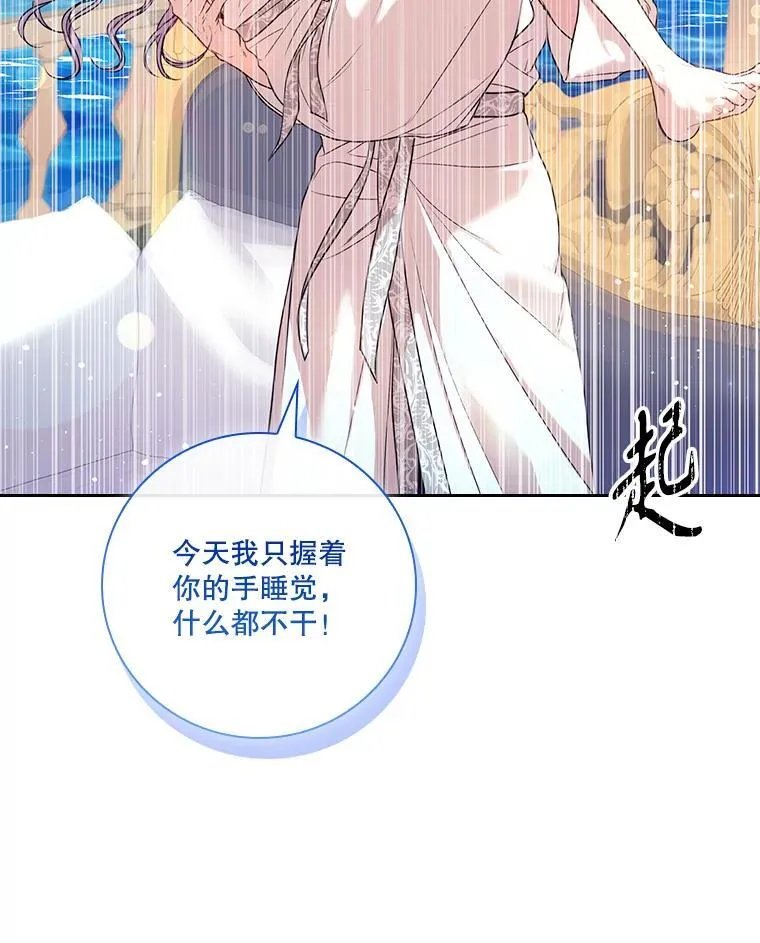 外传3.神魂颠倒107
