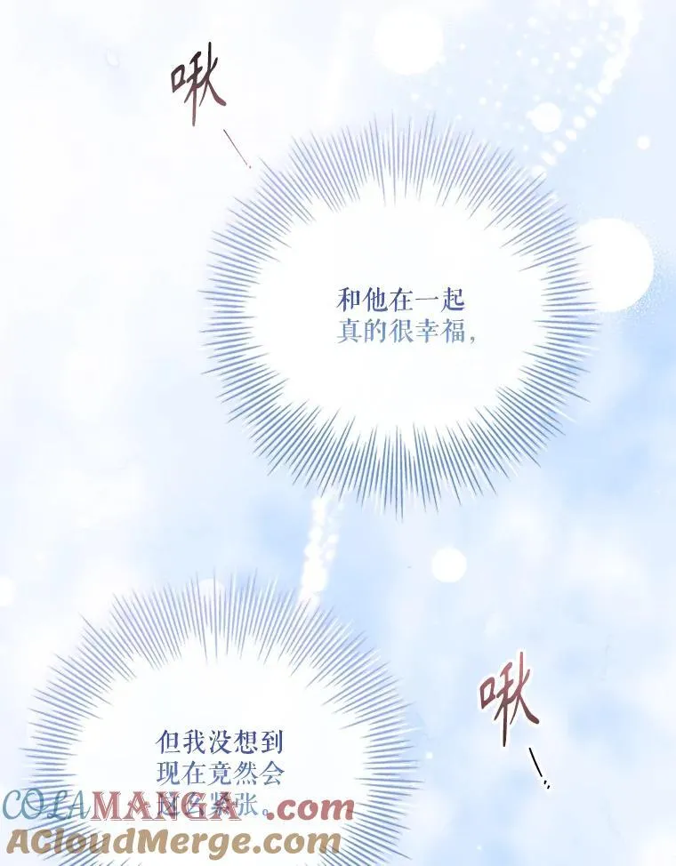 外传1.甜蜜时光20