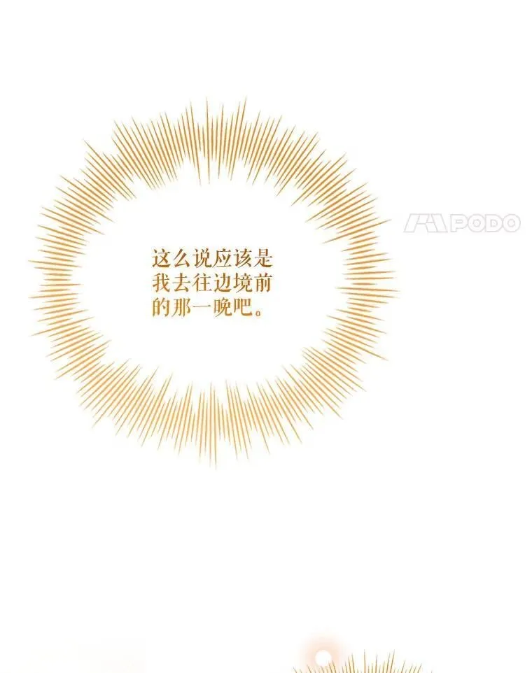 外传6.怀孕34
