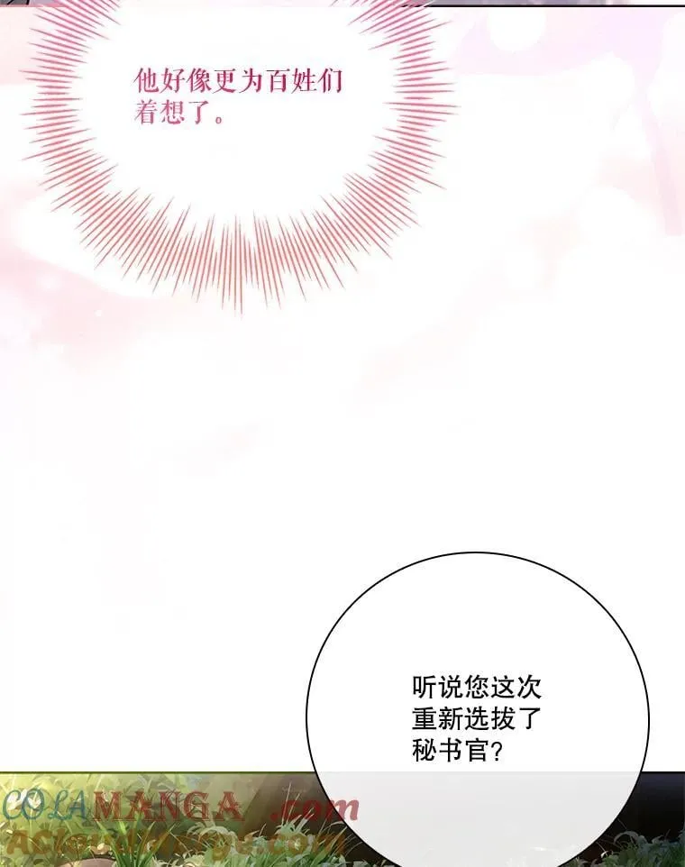 外传7.幸福的一家（完）72