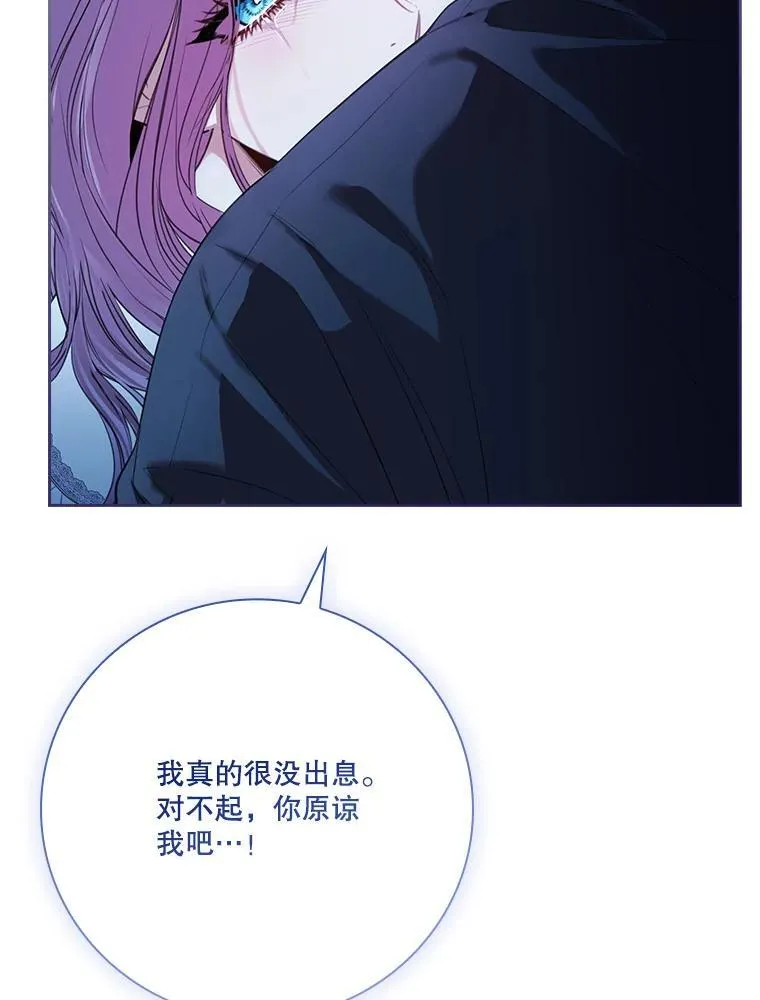 外传5.坦白65