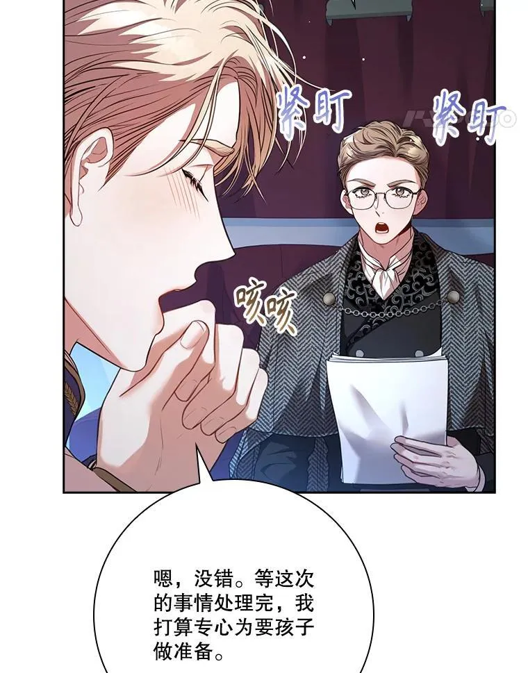 外传5.坦白114