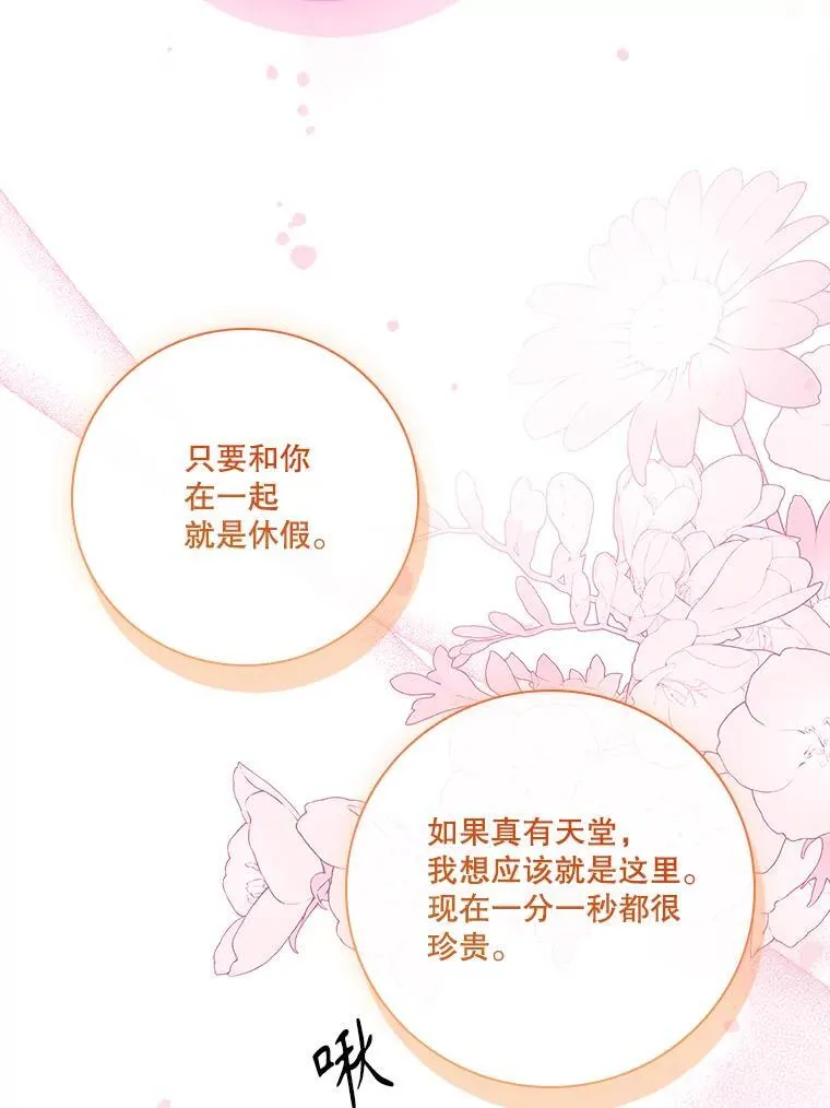 外传3.神魂颠倒97