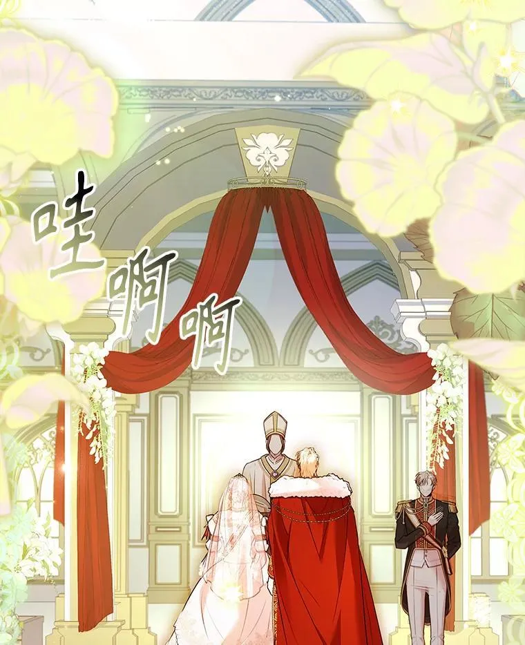 110.结为夫妻121
