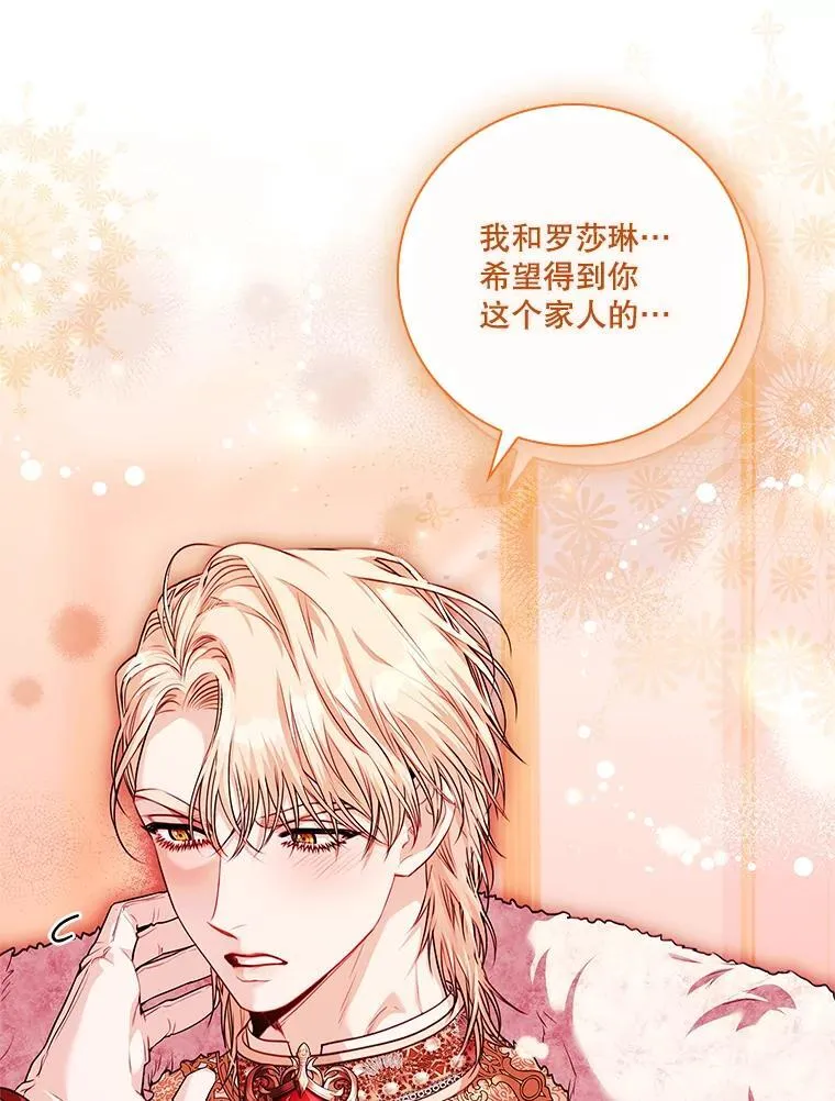 110.结为夫妻42