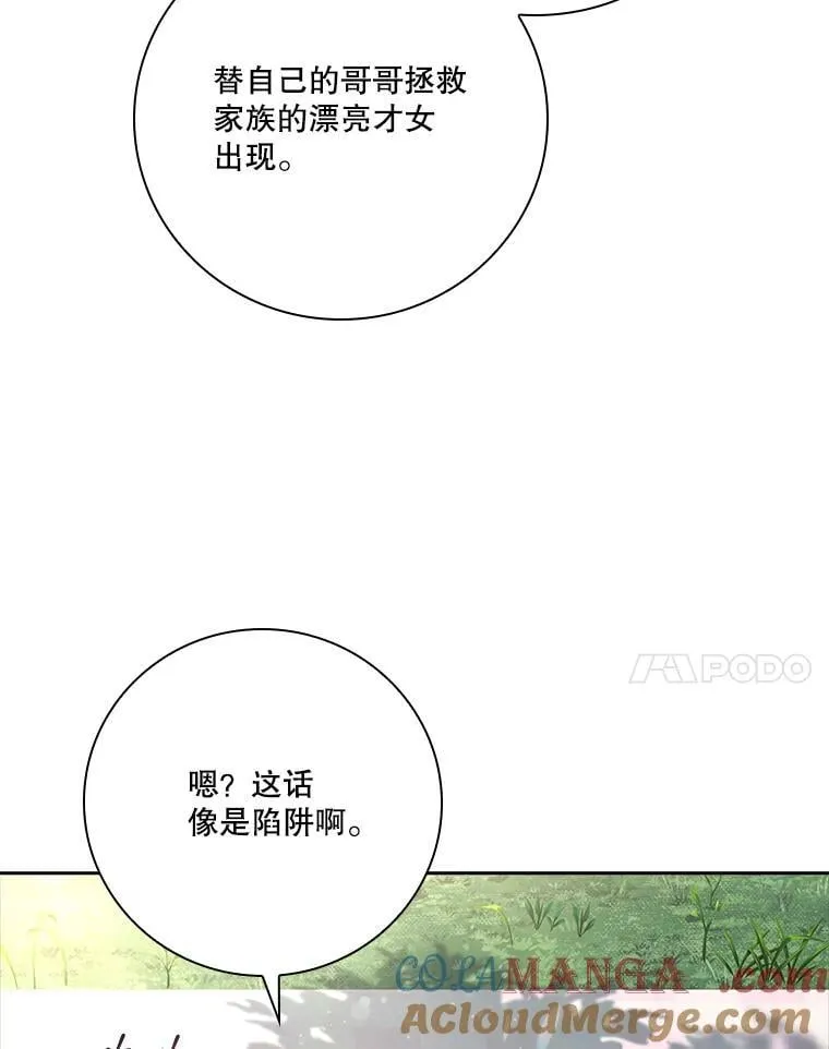 外传7.幸福的一家（完）80