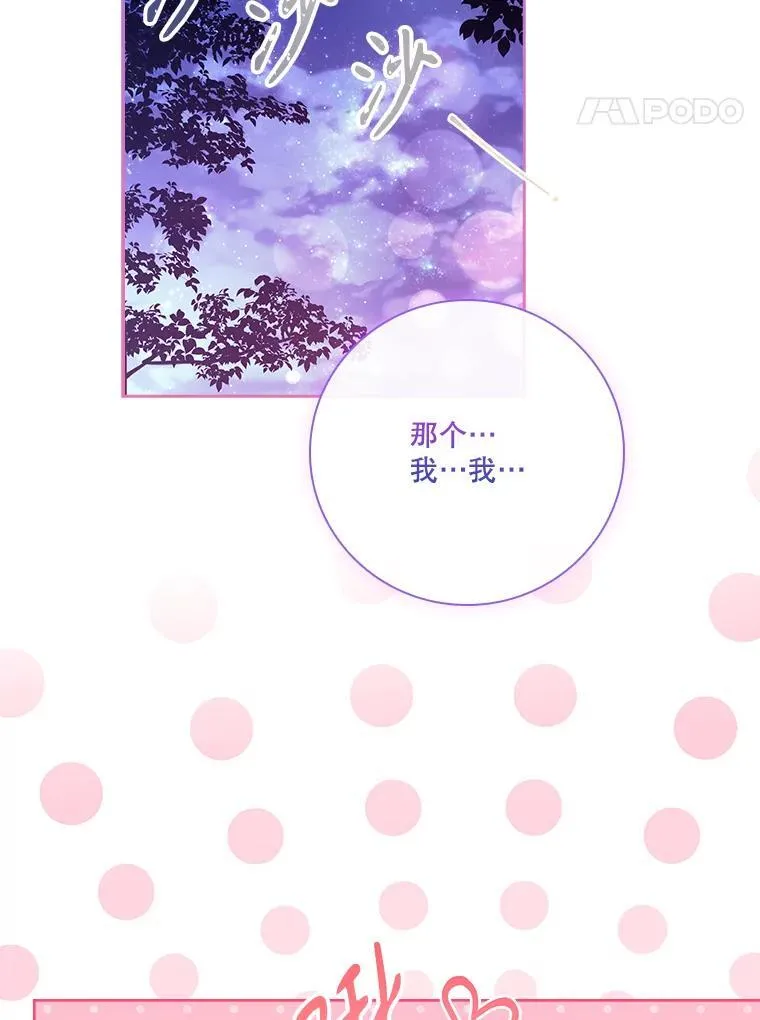外传2.蜜月旅行45