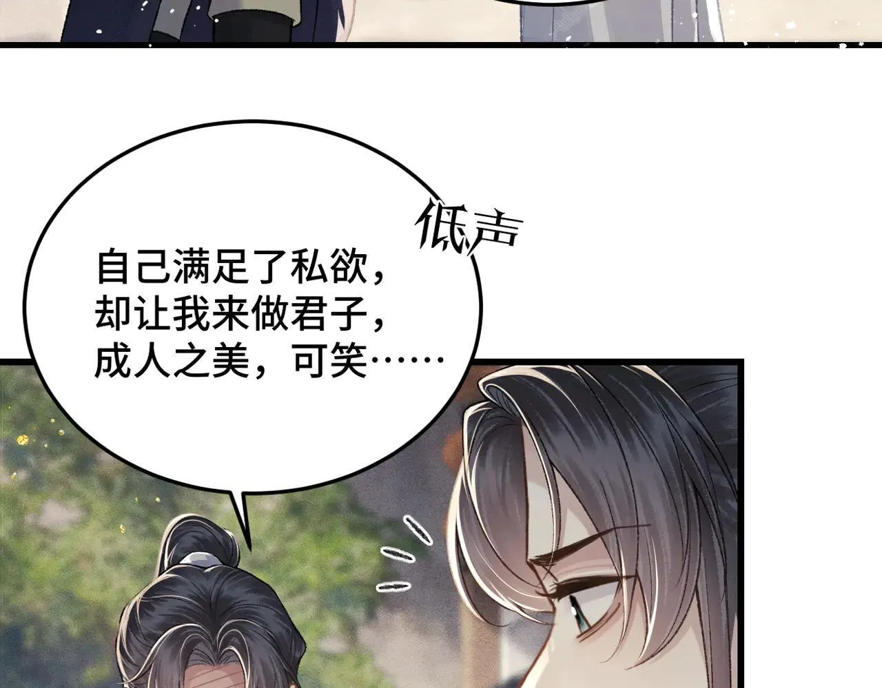 第52话 错误的选择77