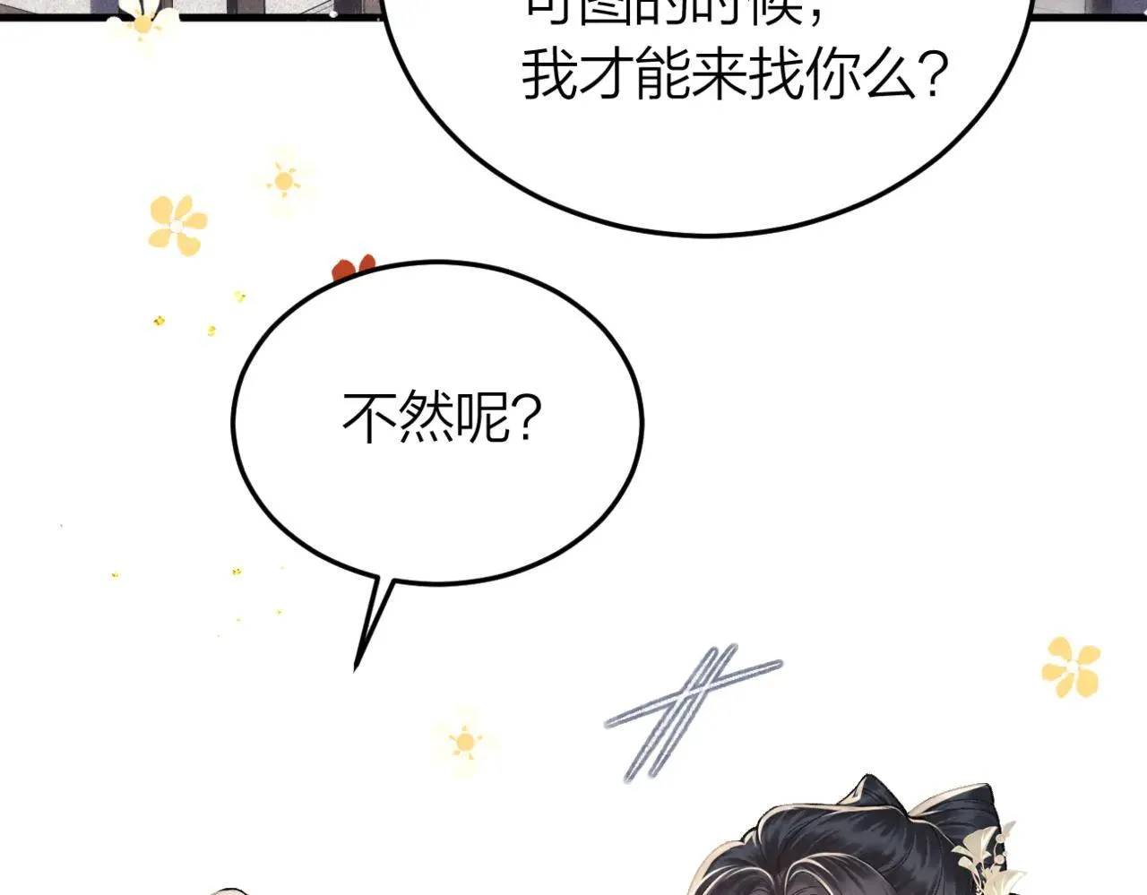 第51话 解忧32