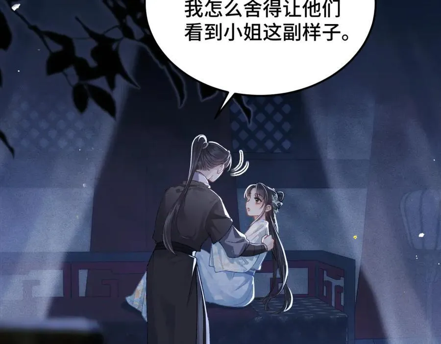 第49话 不曾伤害82