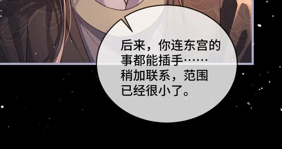 第49话 不曾伤害37