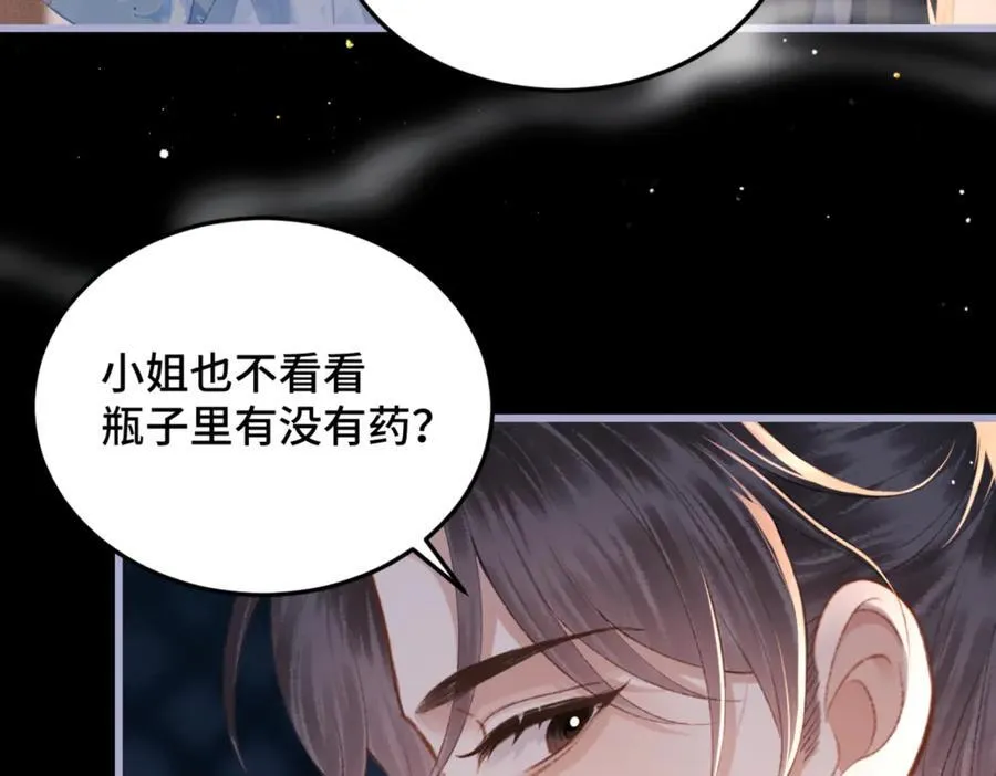 第50话 风筝91