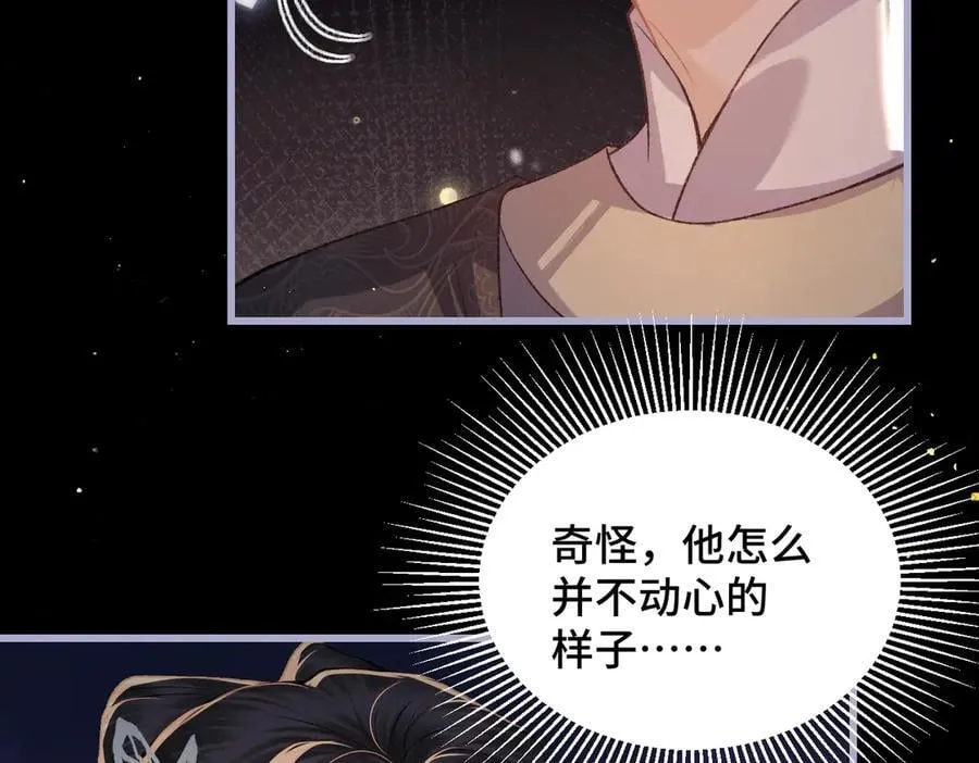 第49话 不曾伤害26