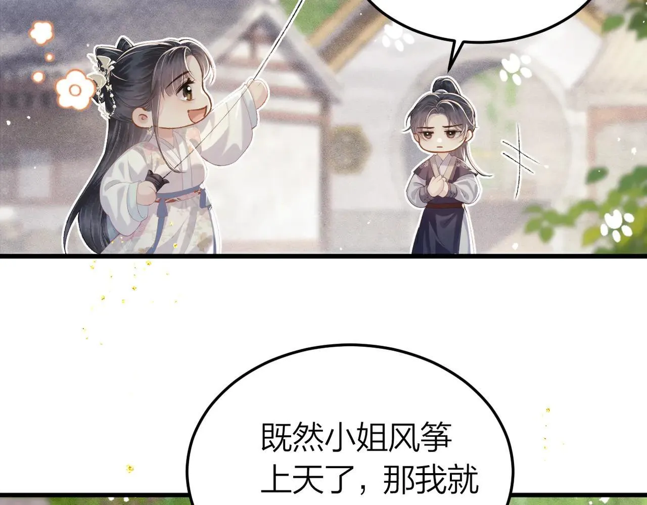 第51话 解忧54