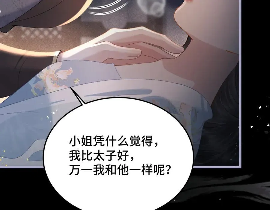 第49话 不曾伤害49