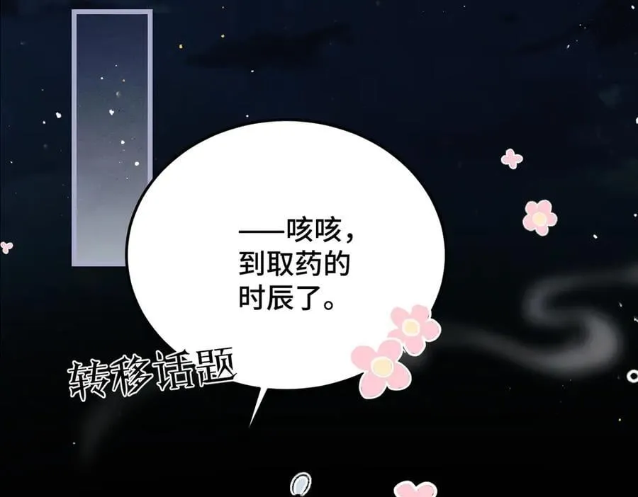 第50话 风筝47