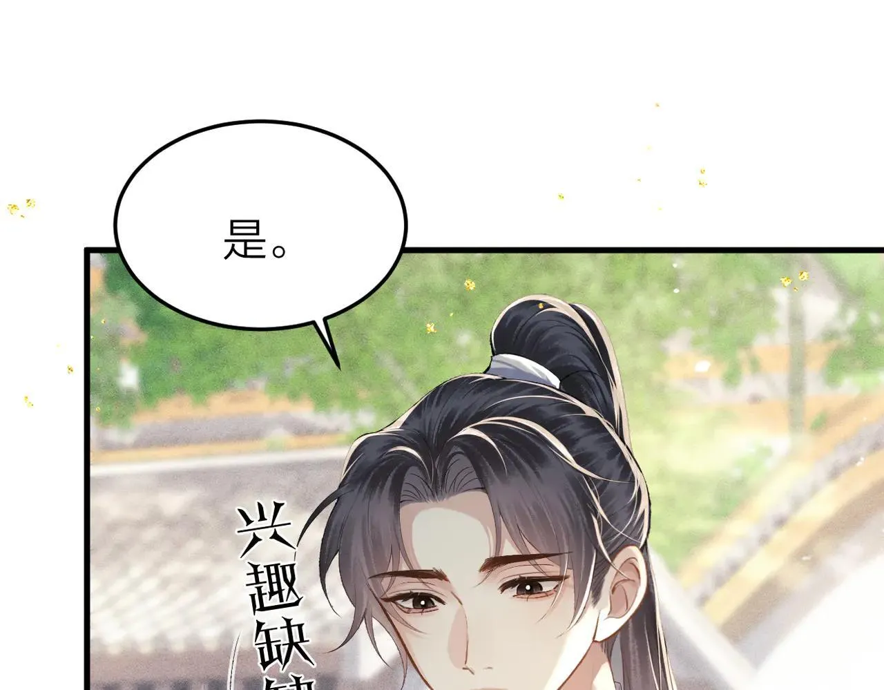 第51话 解忧51