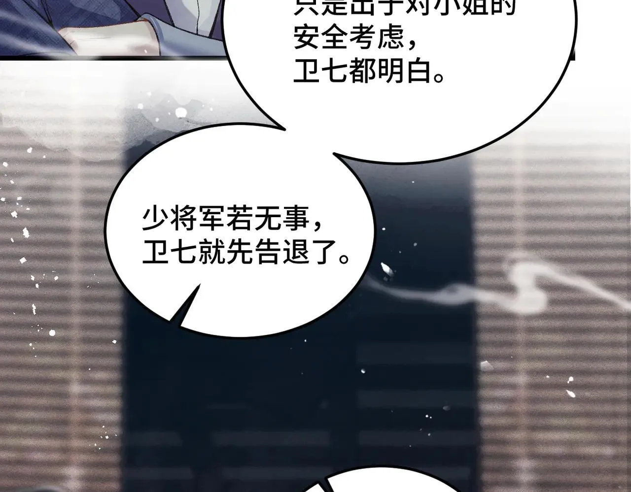 第52话 错误的选择54