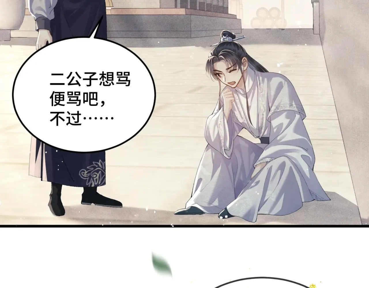 第52话 错误的选择96