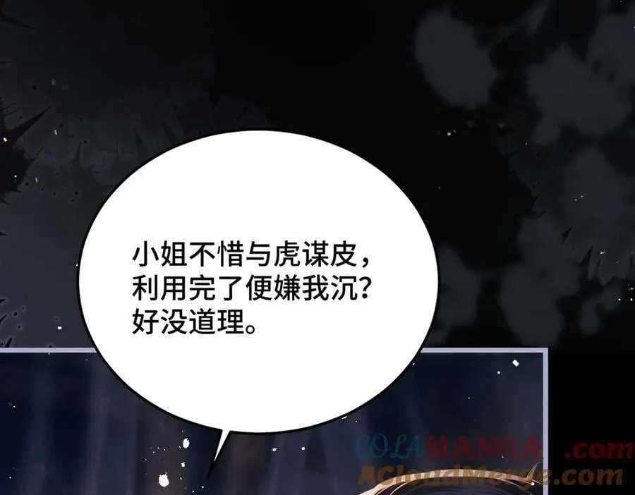 第49话 不曾伤害60