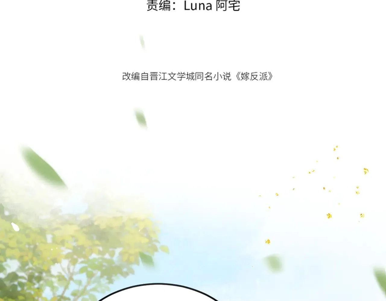 第52话 错误的选择10