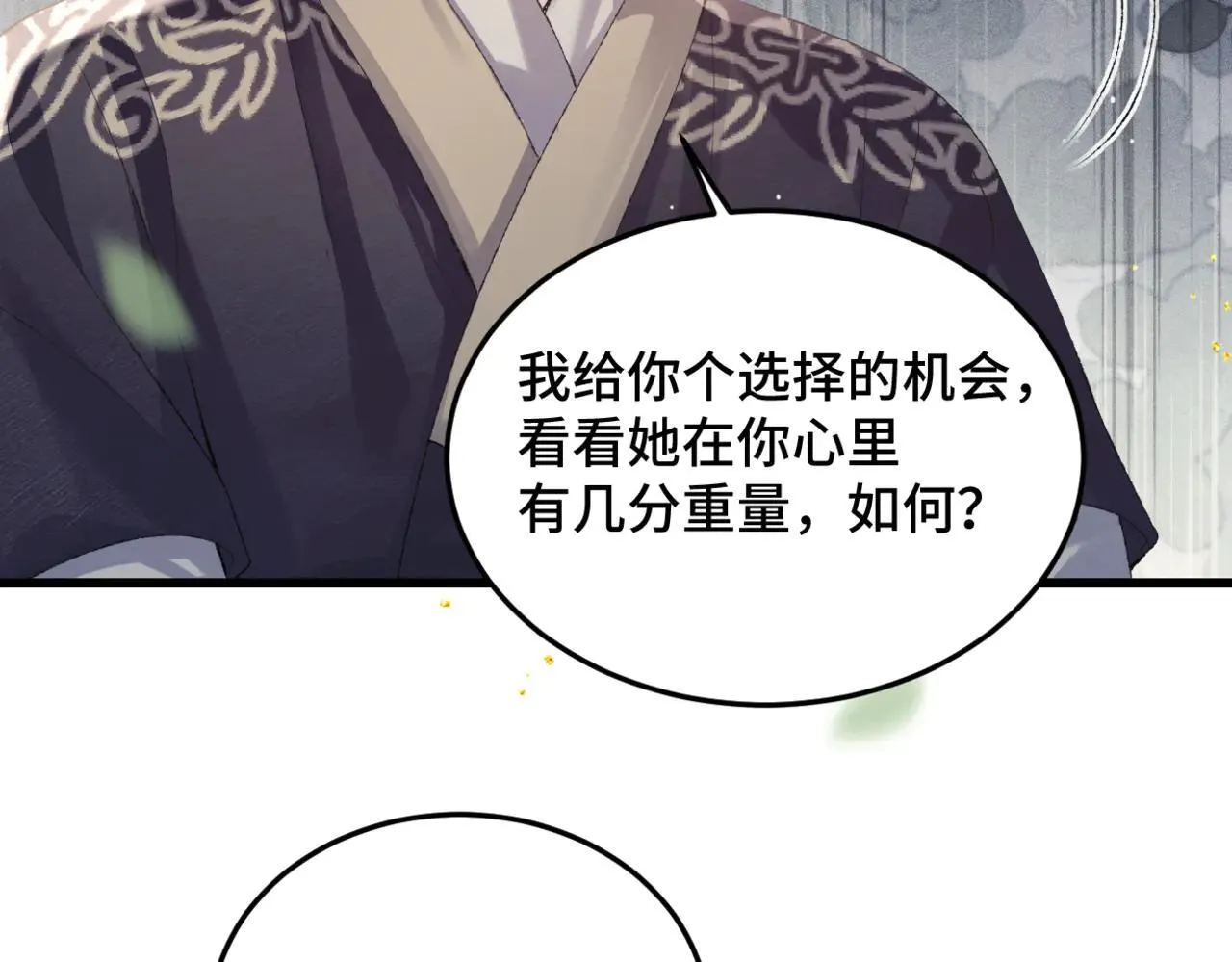 第52话 错误的选择81