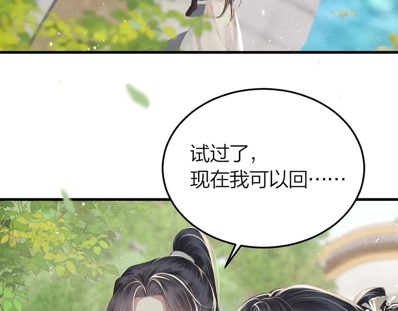 第51话 解忧62