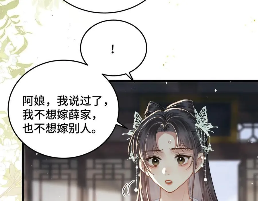 第50话 风筝13