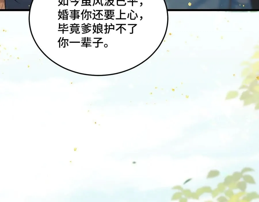 第50话 风筝18