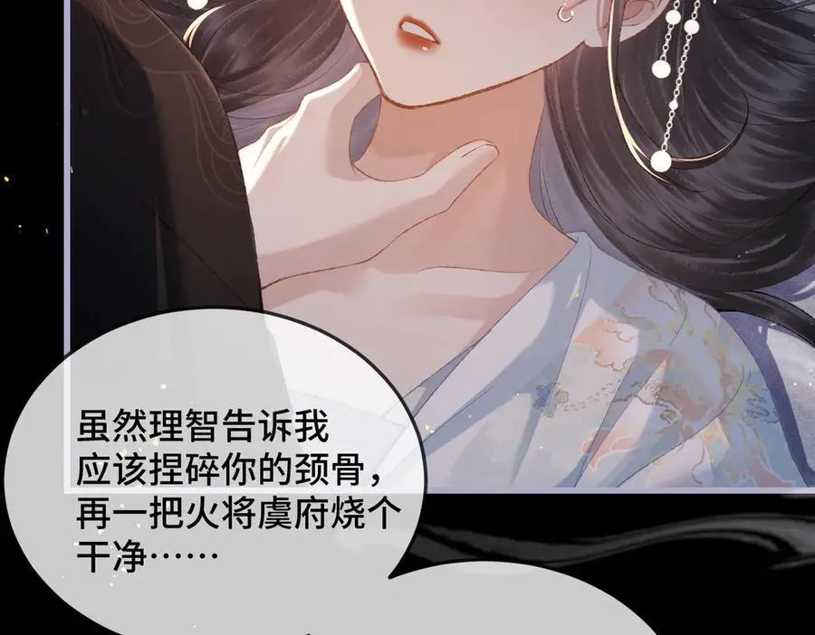 第49话 不曾伤害41